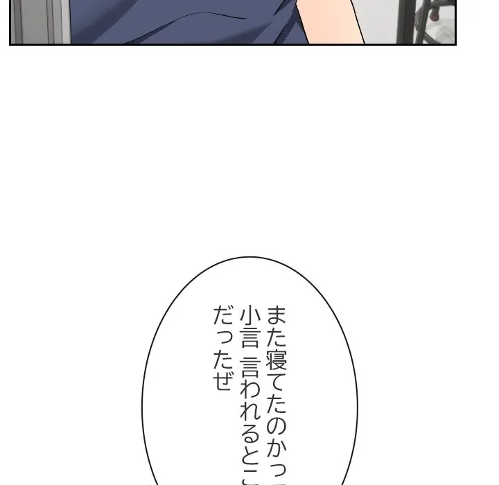 大学では秘密だからねッ！ 第20話 - 17