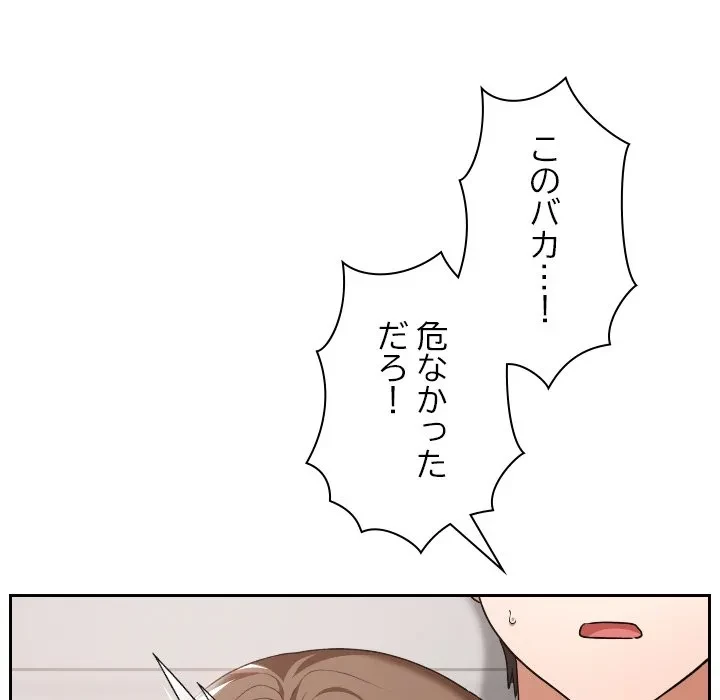 大学では秘密だからねッ！ 第20話 - 20