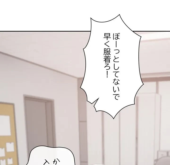 大学では秘密だからねッ！ 第20話 - 23