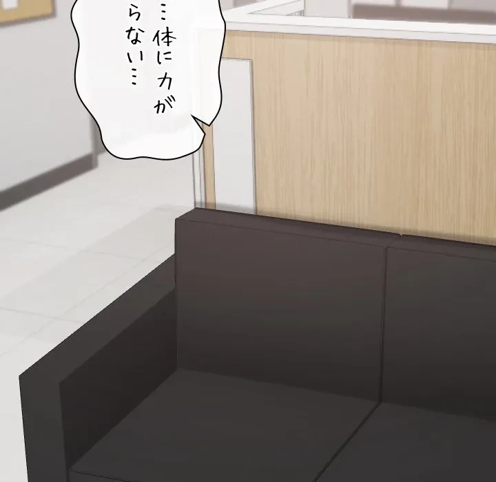 大学では秘密だからねッ！ 第20話 - 24