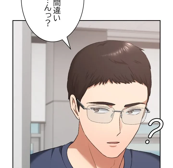 大学では秘密だからねッ！ 第20話 - 28