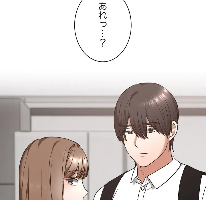 大学では秘密だからねッ！ 第20話 - 30