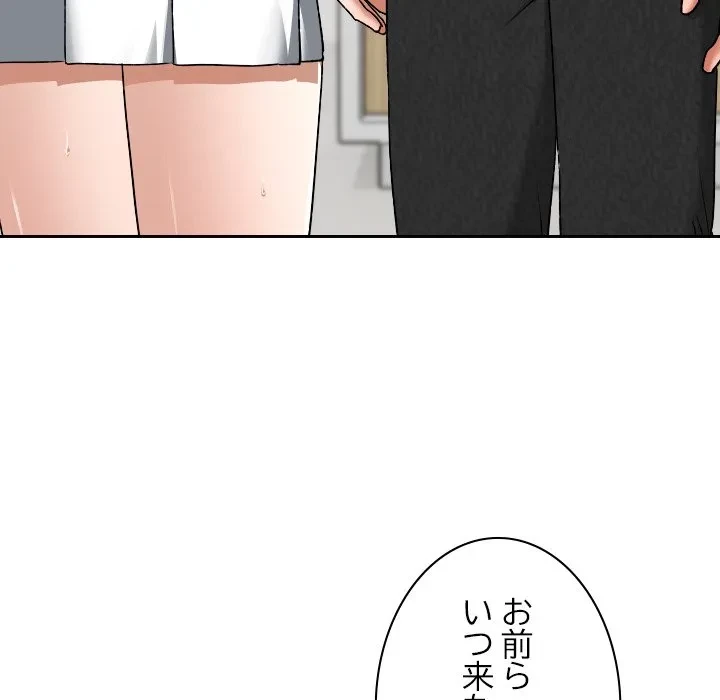 大学では秘密だからねッ！ 第20話 - 32