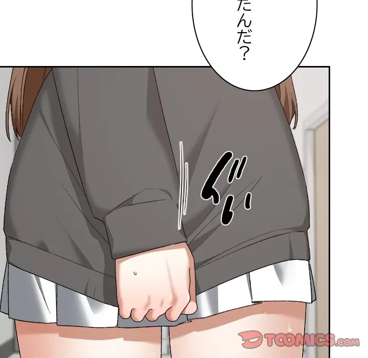大学では秘密だからねッ！ 第20話 - 33