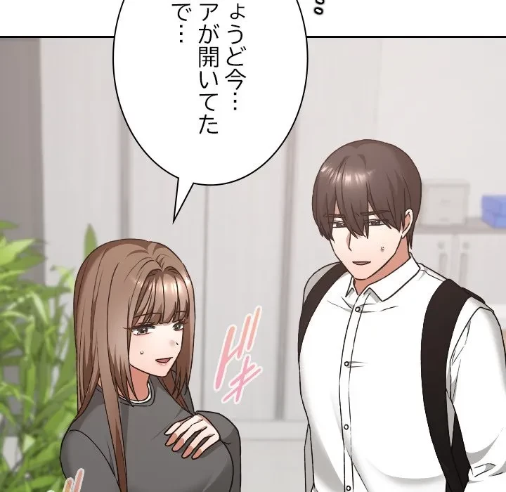 大学では秘密だからねッ！ 第20話 - 35