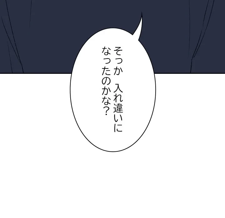 大学では秘密だからねッ！ 第20話 - 38