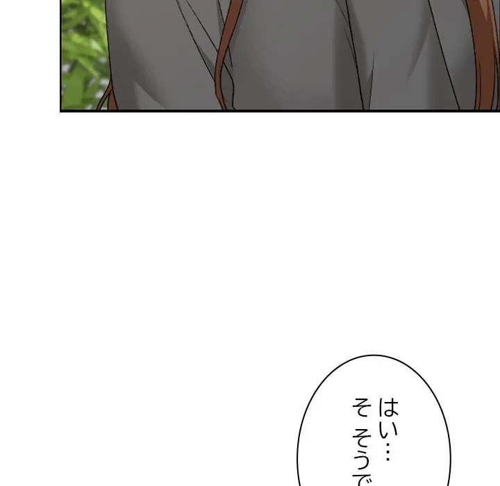 大学では秘密だからねッ！ 第20話 - 43