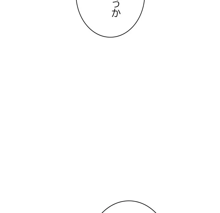 大学では秘密だからねッ！ 第20話 - 46