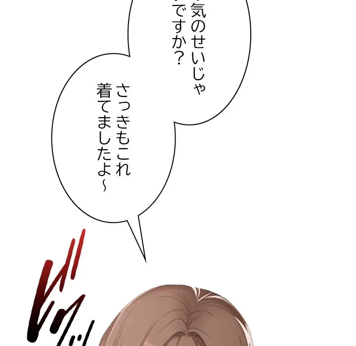 大学では秘密だからねッ！ 第20話 - 48