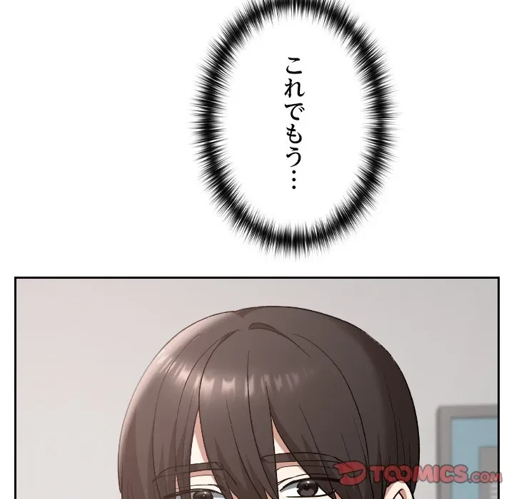 大学では秘密だからねッ！ 第20話 - 69