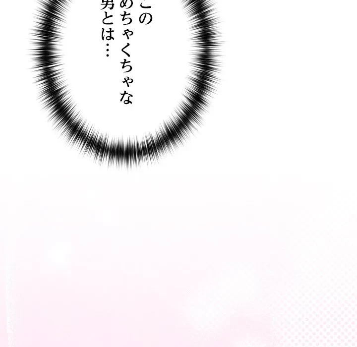 大学では秘密だからねッ！ 第20話 - 71