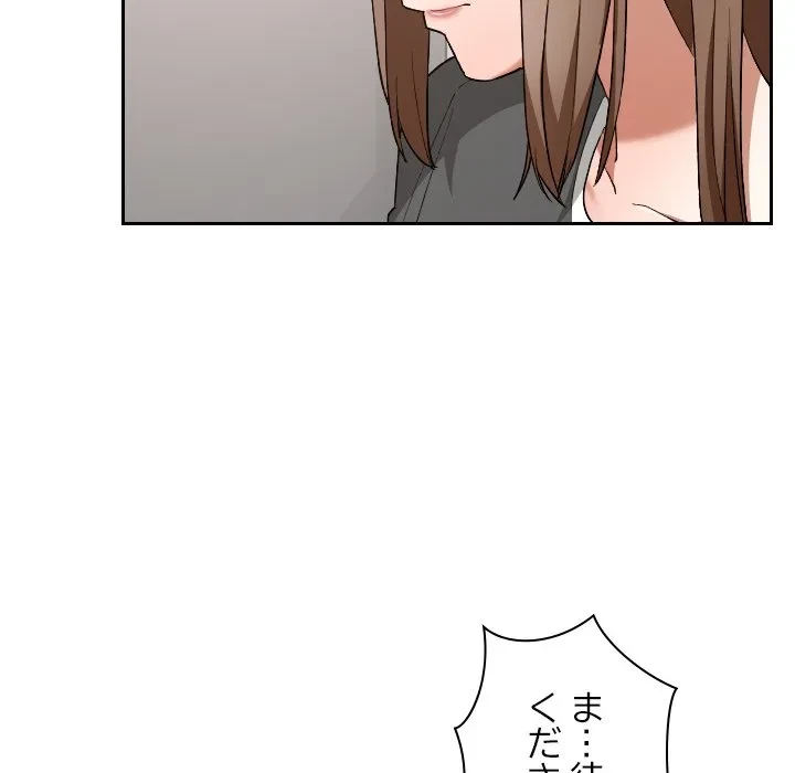 大学では秘密だからねッ！ 第20話 - 76