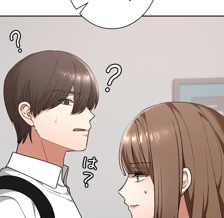 大学では秘密だからねッ！ 第20話 - 82