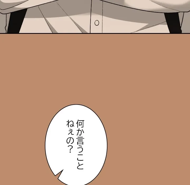 大学では秘密だからねッ！ 第20話 - 90