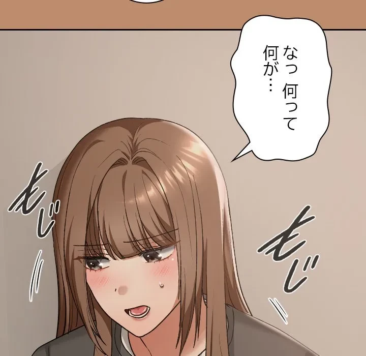 大学では秘密だからねッ！ 第20話 - 91