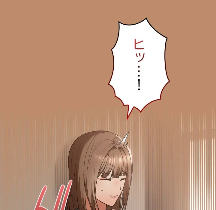大学では秘密だからねッ！ 第20話 - 94