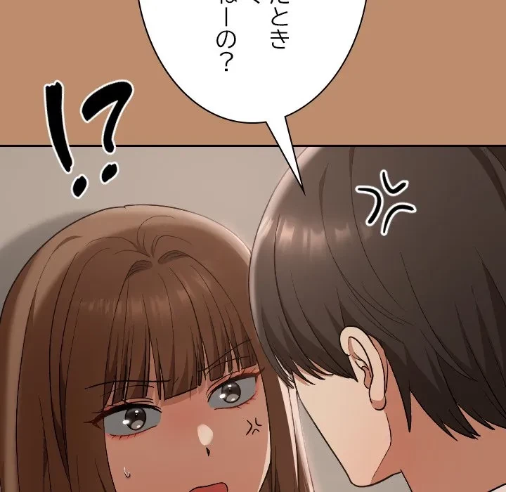 大学では秘密だからねッ！ 第20話 - 104