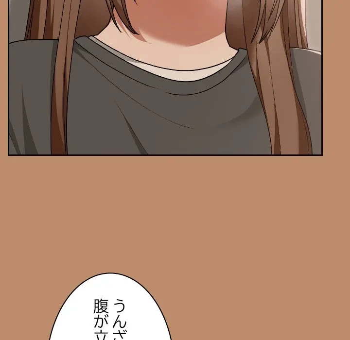 大学では秘密だからねッ！ 第20話 - 110