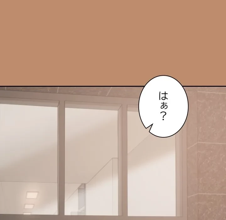 大学では秘密だからねッ！ 第20話 - 116