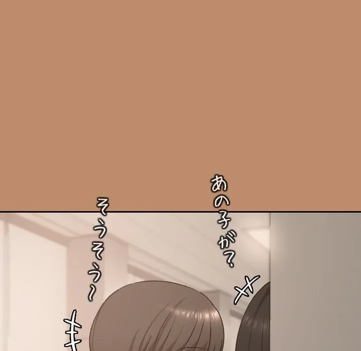 大学では秘密だからねッ！ 第20話 - 127