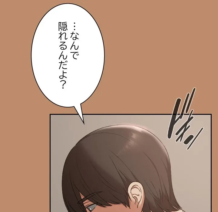 大学では秘密だからねッ！ 第20話 - 132
