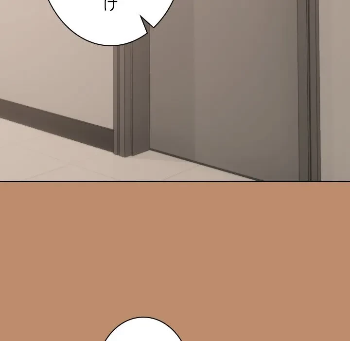 大学では秘密だからねッ！ 第20話 - 144