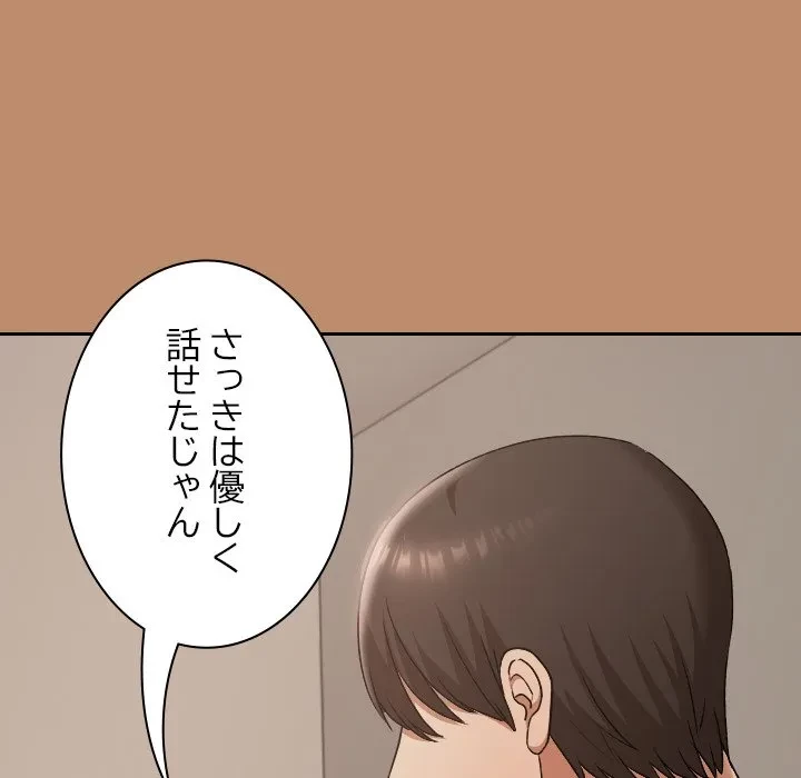 大学では秘密だからねッ！ 第20話 - 155