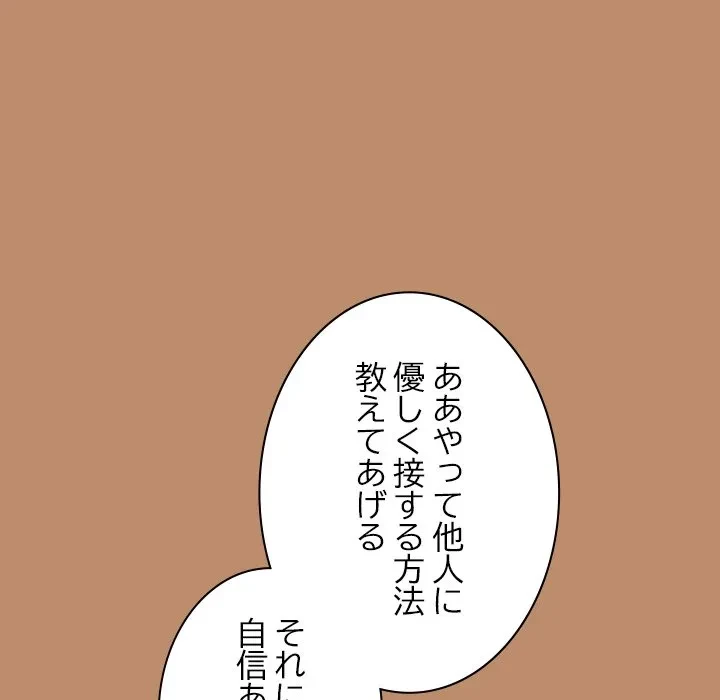 大学では秘密だからねッ！ 第20話 - 157