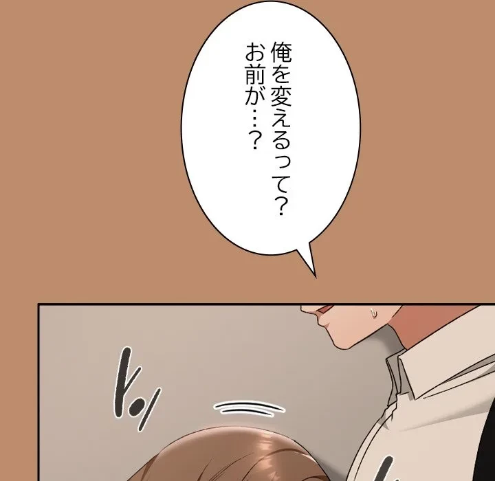大学では秘密だからねッ！ 第20話 - 160