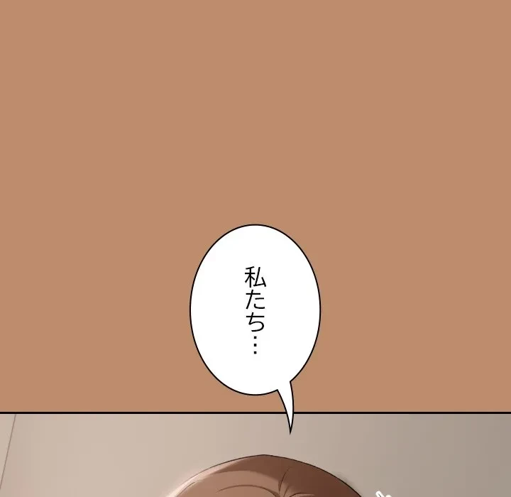 大学では秘密だからねッ！ 第20話 - 164