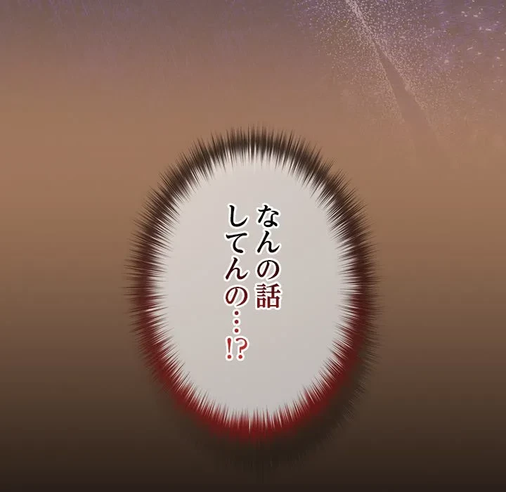 大学では秘密だからねッ！ 第20話 - 176