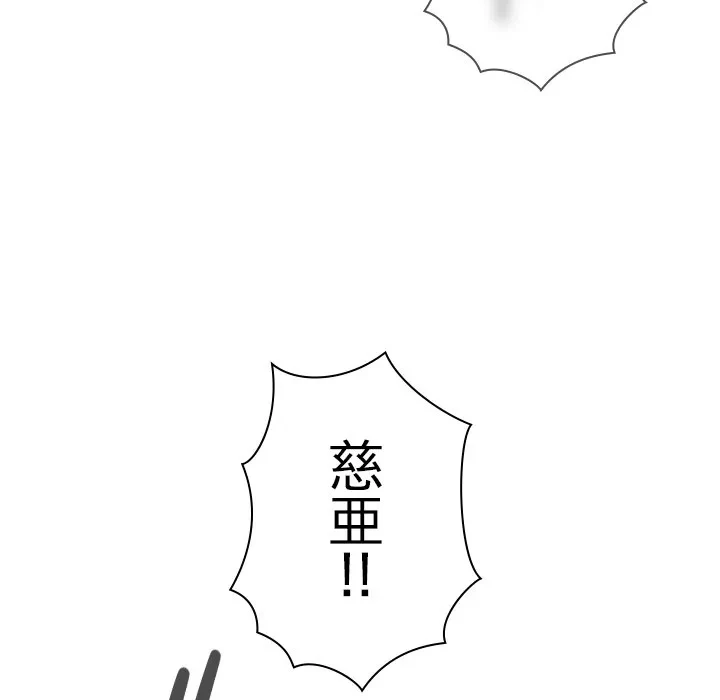 大学では秘密だからねッ！ 第21話 - 6