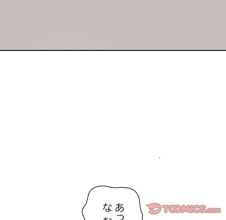大学では秘密だからねッ！ 第21話 - 9