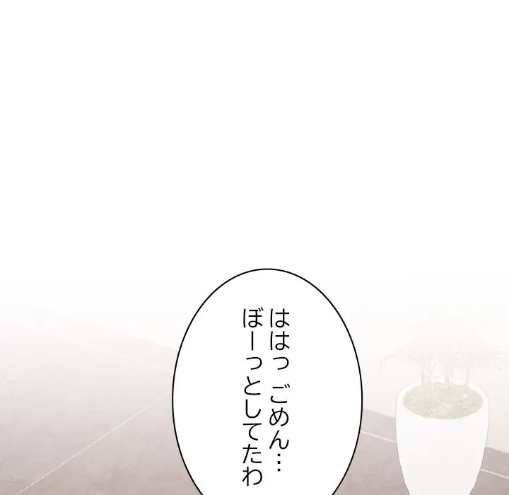 大学では秘密だからねッ！ 第21話 - 12