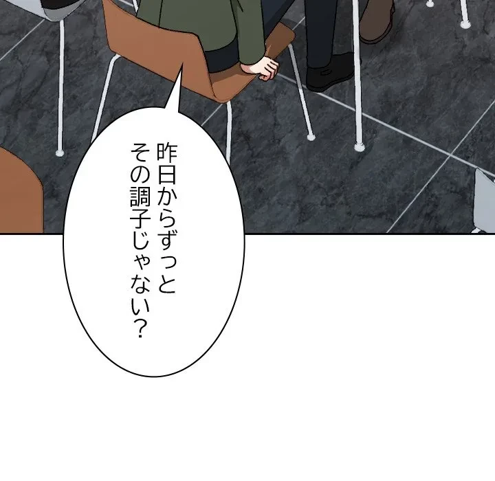 大学では秘密だからねッ！ 第21話 - 14