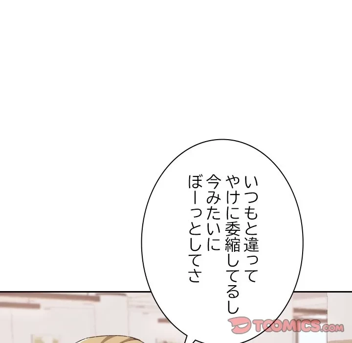 大学では秘密だからねッ！ 第21話 - 15