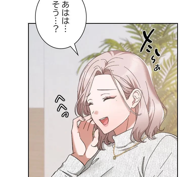 大学では秘密だからねッ！ 第21話 - 18