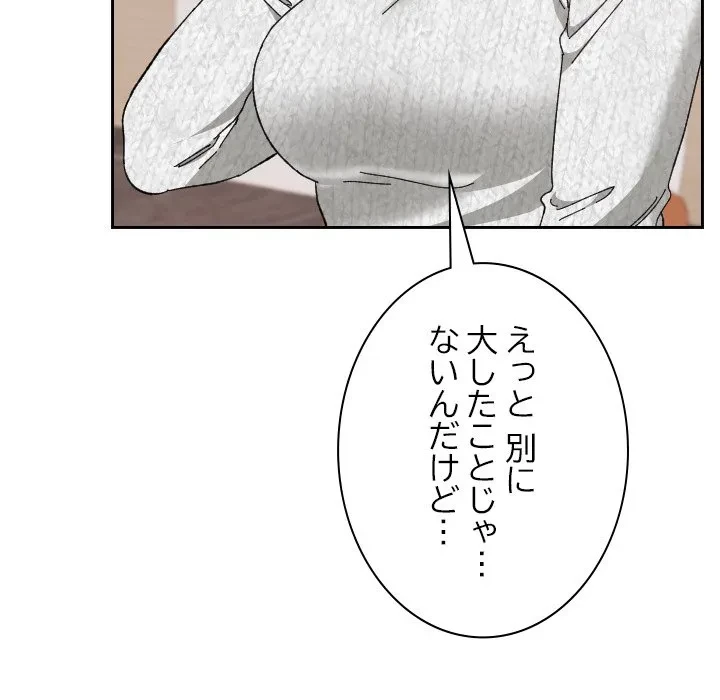 大学では秘密だからねッ！ 第21話 - 19