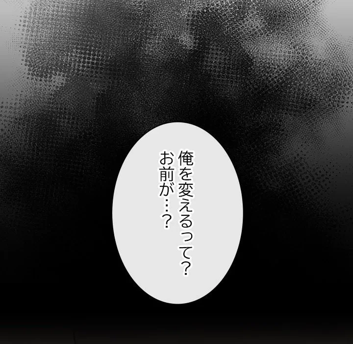 大学では秘密だからねッ！ 第21話 - 22
