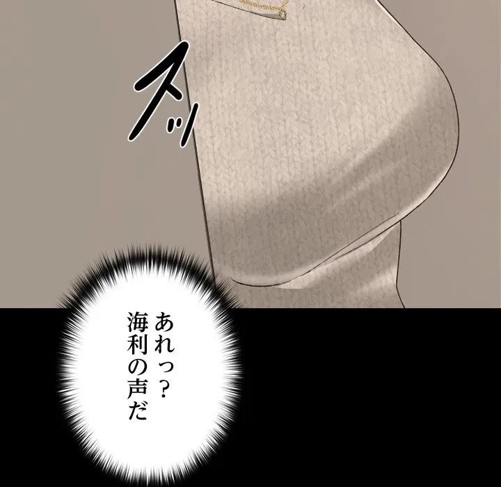 大学では秘密だからねッ！ 第21話 - 24