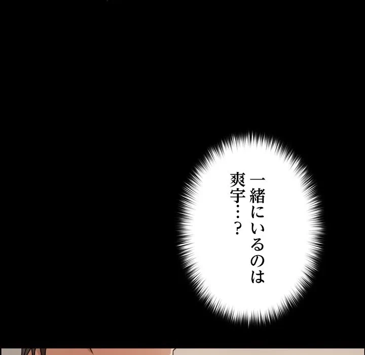 大学では秘密だからねッ！ 第21話 - 25