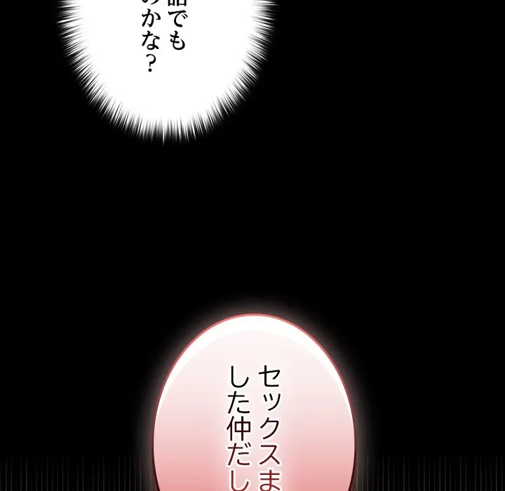 大学では秘密だからねッ！ 第21話 - 28