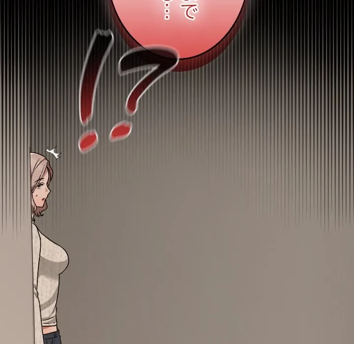 大学では秘密だからねッ！ 第21話 - 29