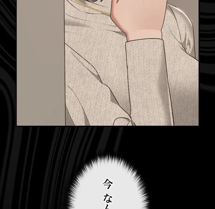 大学では秘密だからねッ！ 第21話 - 34