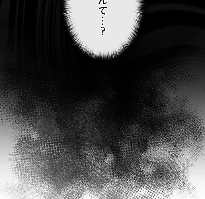 大学では秘密だからねッ！ 第21話 - 35