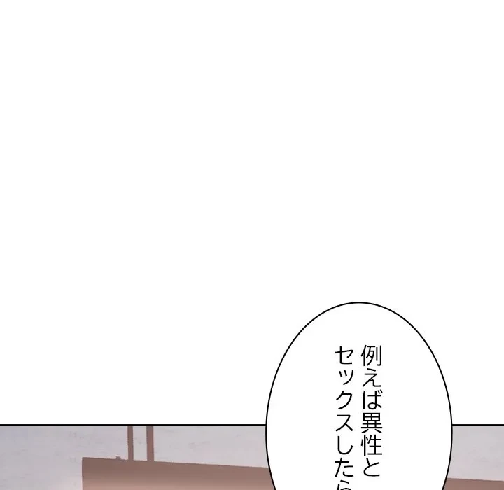 大学では秘密だからねッ！ 第21話 - 40