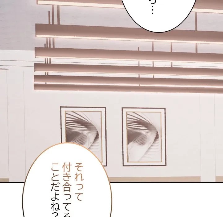 大学では秘密だからねッ！ 第21話 - 41