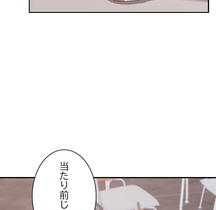 大学では秘密だからねッ！ 第21話 - 44