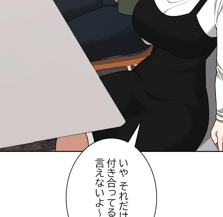 大学では秘密だからねッ！ 第21話 - 46