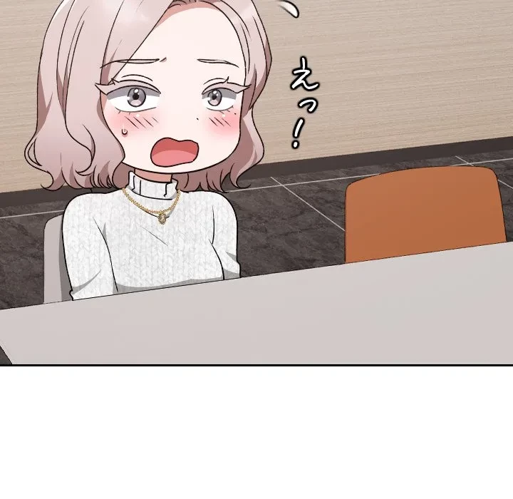 大学では秘密だからねッ！ 第21話 - 49
